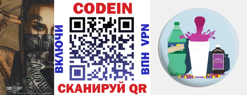 Codein Purple Drank  Ильский 