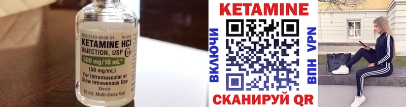 Кетамин ketamine  как найти   Ильский 