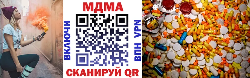 MDMA кристаллы  Ильский 