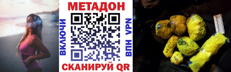 купить наркотик  Ильский  Метадон мёд 